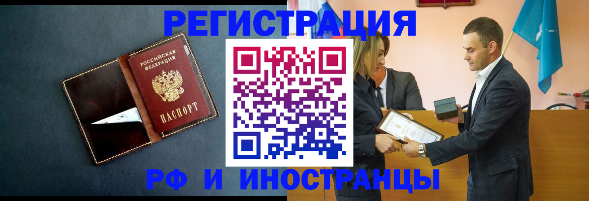 временная регистрация в квартире в Кораблино