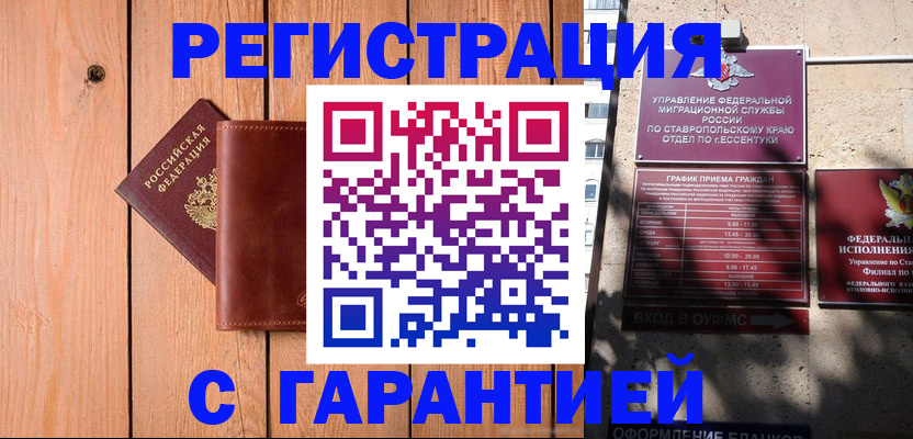 прописка от собственника в Кораблино