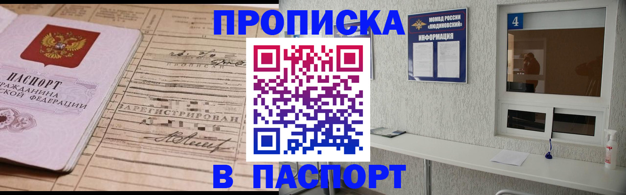 временная регистрация в Кораблино